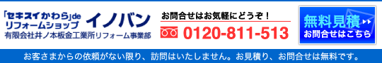 お問い合わせはこちらへ