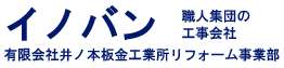 �u�Z�L�X�C�����v�Ń��t�H�[���V���b�v�@�C�m�o���@�L����Ј�m�{���H�Ə����t�H�[�����ƕ�