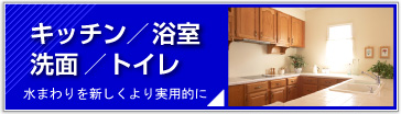 �L�b�`���^�����^���ʁ^�g�C��