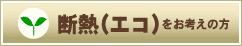 �f�M�i�G�R�j�����l���̕�