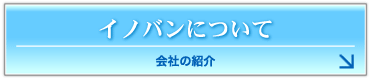 �C�m�o���ɂ���