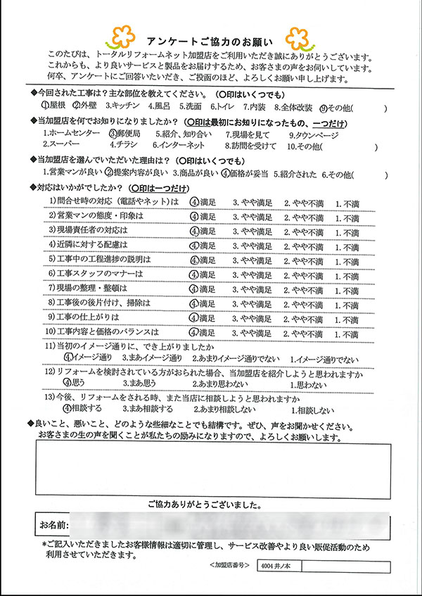 大阪市 O様 屋根、外壁、その他工事